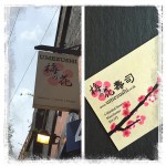 Umezushi